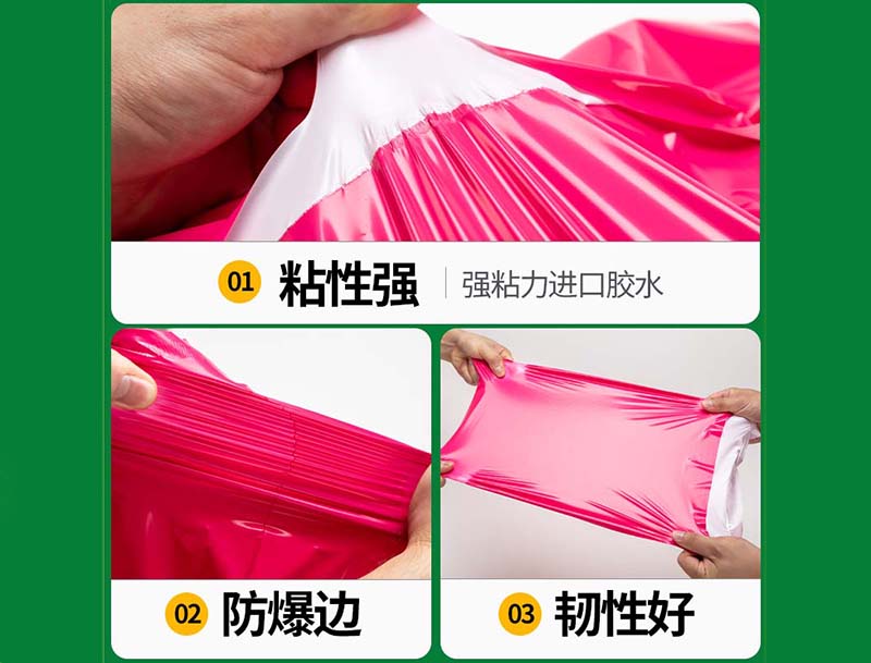 安居玫红色快递袋-04