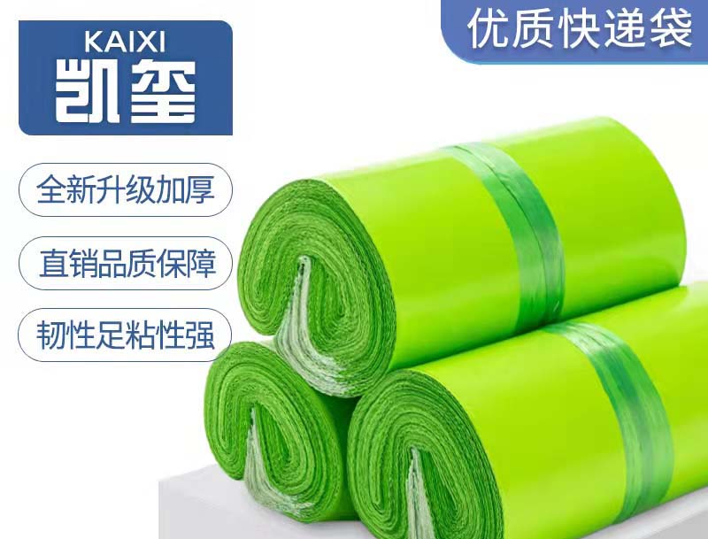 安居果绿色快递袋批发