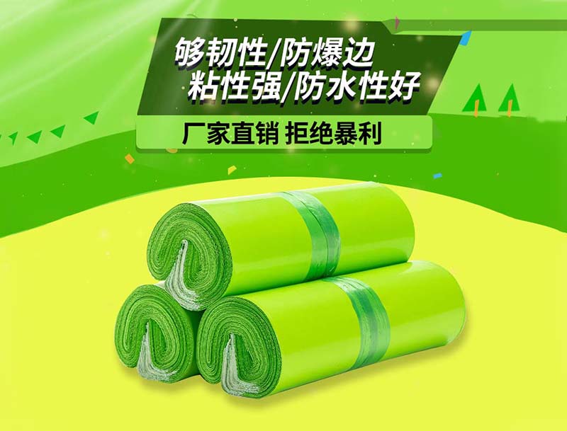 安居果绿色快递袋-03