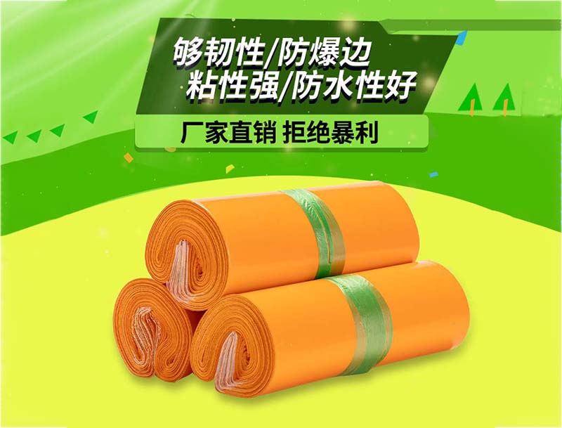 安居橙色快递袋-03