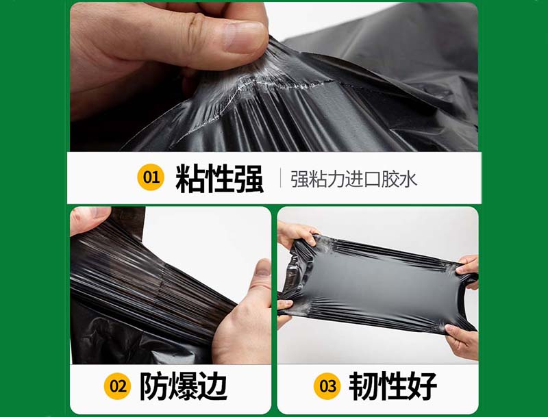 安居黑色快递袋-04