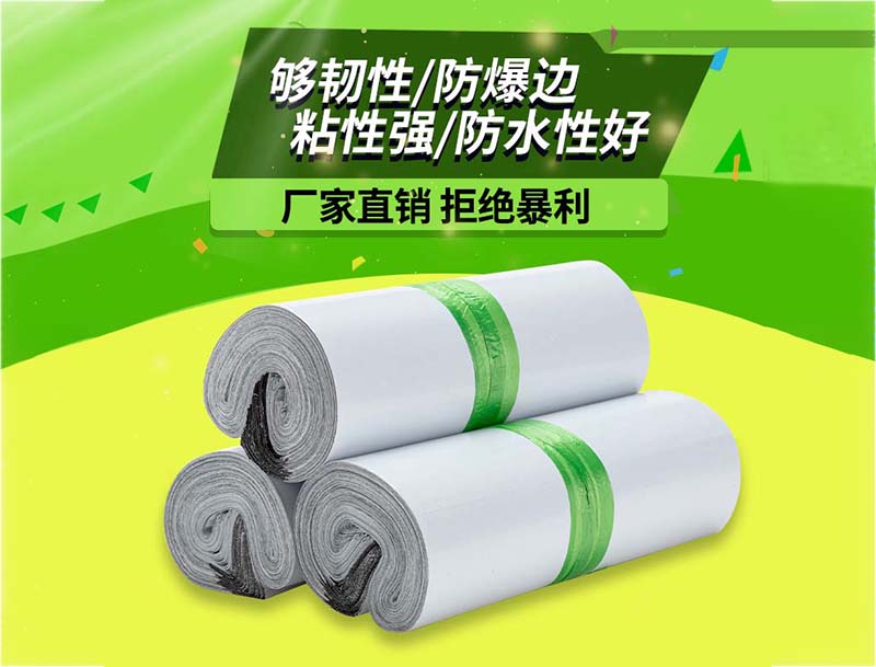 安居白色快递袋-03